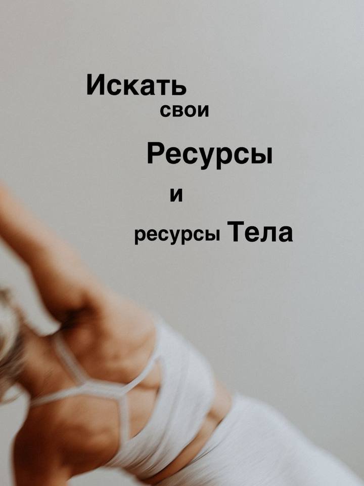 Блок 2. Ресурсы и ограничения